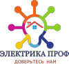 ЭЛЕКТРИКА ПРОФ